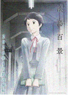 浮生动漫视频在线观看完整版全集